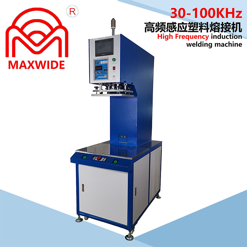 30-100KHz高頻感應(yīng)塑料熔接機(jī)
