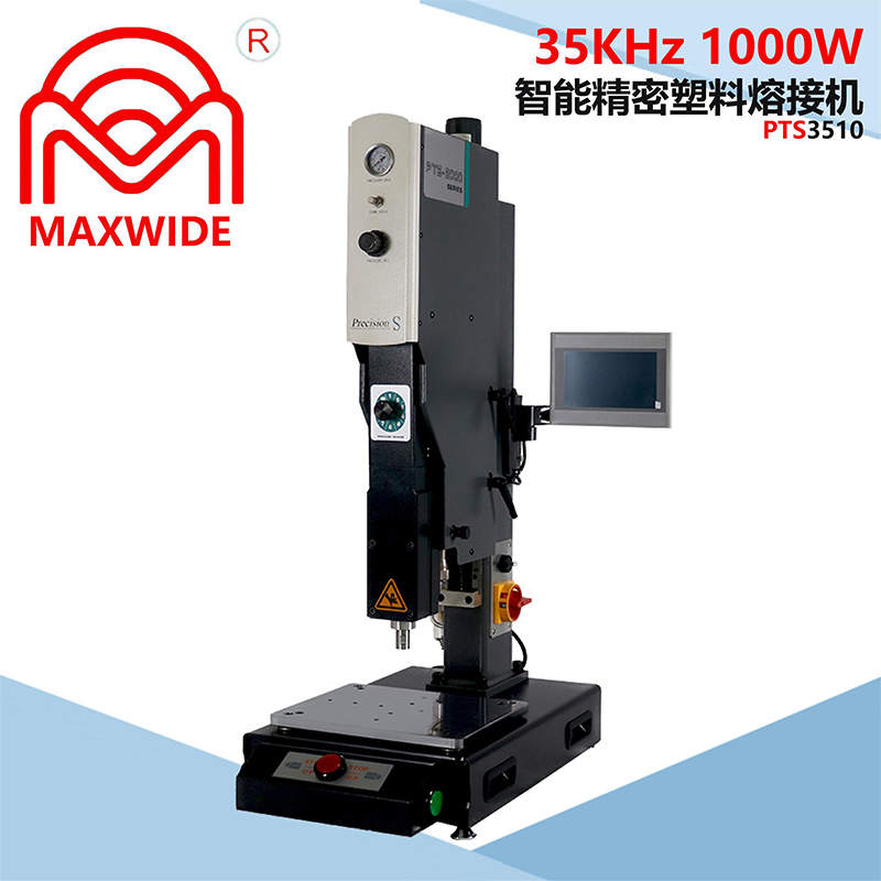 35KHz 1000W 智能精密塑料熔接機(jī) PTS3510